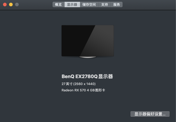 BenQ显示器 1.png